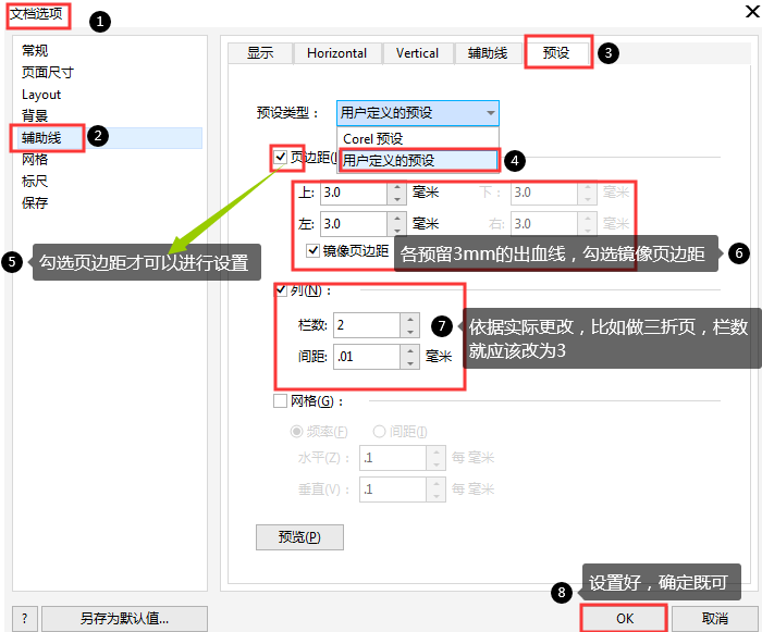 參數(shù)設(shè)置操作圖